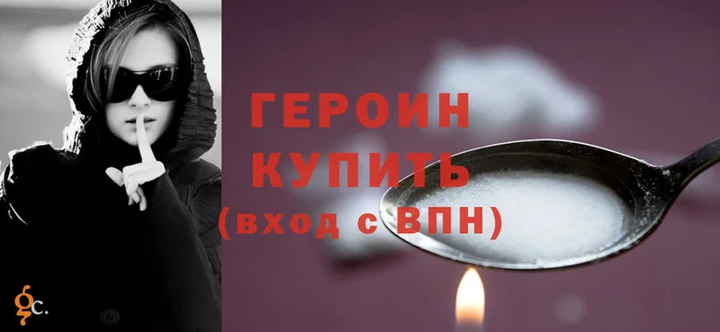 OMG онион  Кирс  ГЕРОИН Heroin 